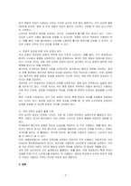 시각적 요소 색과 감정의 연관성에 대하여 논하시오-2
