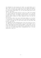 시각적 요소 색과 감정의 연관성에 대하여 논하시오-3