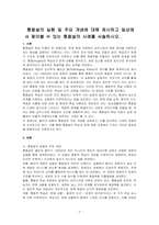 통찰설의 실험 및 주요 개념에 대해 제시하고 일상에서 찾아볼 수 있는 통찰설의 사례를 서술하시오-1