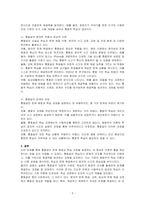 통찰설의 실험 및 주요 개념에 대해 제시하고 일상에서 찾아볼 수 있는 통찰설의 사례를 서술하시오-2