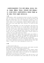 사회복지전달체계의 7가지 원칙 충분성, 접근성, 연속성, 포괄성, 통합성, 책임성, 전문성에 대해 배웠습니다 이러한 원칙이 사회복지정책이나 현장에 적용된 실제 사례는 무엇이 있을지 찾아보시오-1