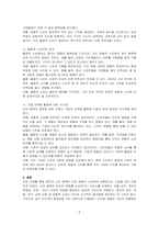 본인의 소비 행복이 어떤 원천에서 비롯된 어떤 유형의 행복인지 분류하고, 기업의 마케팅 활동에 도움을 줄 수 있는 시사점을 기술하시오-2