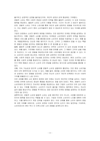 본인의 소비 행복이 어떤 원천에서 비롯된 어떤 유형의 행복인지 분류하고, 기업의 마케팅 활동에 도움을 줄 수 있는 시사점을 기술하시오-3