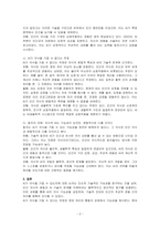 인공지능은 과연 의식을 가질 수 있는가라는 물음에 대해 논리적 근거나 사례를 들어 자신의 주장을 기술하시오-2
