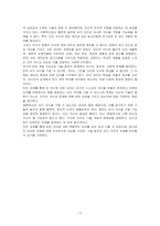 인공지능은 과연 의식을 가질 수 있는가라는 물음에 대해 논리적 근거나 사례를 들어 자신의 주장을 기술하시오-3