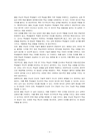 플립 러닝의 개념과 특징을 설명하고, 플립 러닝의 활용 사례를 기술하시오-3