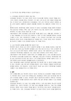 남녀 육아휴직 제도 개선을 위한 국민연금과 건강보험의 변경에 대하여 분석하시오-2