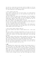잔여적 사회복지와 제도적 사회복지의 개념 및 장단점을 비교하여 설명하고 두 가지 중 본인이 생각하는 바람직한 사회복지의 유형은 무엇이며 그 이유는 무엇인지 본인의 의견을 기술하시오-2