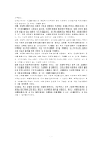 잔여적 사회복지와 제도적 사회복지의 개념 및 장단점을 비교하여 설명하고 두 가지 중 본인이 생각하는 바람직한 사회복지의 유형은 무엇이며 그 이유는 무엇인지 본인의 의견을 기술하시오-3