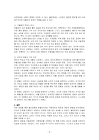 기분장애(불안장애, 우울증) 유형에 대해 설명하고, 자신이 살아가면서 느꼈던 기분장애를 어떻게 극복했는지에 대해 토론하시오-2