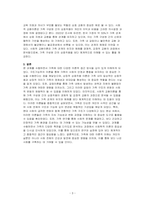 가족과 관련된 이론 중 구조기능주의 이론, 상징적 상호작용 이론, 갈등이론, 사회적 교환이론을 각각 기술하시오-3