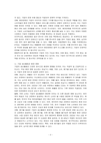 환경경영과 기업의 생산활동에 대한 내용과 범위에 대하여 논하시오-2