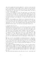 환경경영과 기업의 생산활동에 대한 내용과 범위에 대하여 논하시오-3
