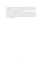 환경경영과 기업의 생산활동에 대한 내용과 범위에 대하여 논하시오-5