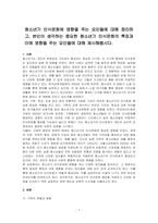 청소년기 인식문화에 영향을 주는 요인들에 대해 정리하고, 본인이 생각하는 중요한 청소년기 인식문화의 특징과 이에 영향을 주는 요인들에 대해 제시해봅시다-1