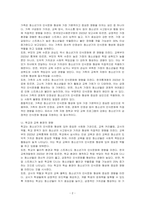 청소년기 인식문화에 영향을 주는 요인들에 대해 정리하고, 본인이 생각하는 중요한 청소년기 인식문화의 특징과 이에 영향을 주는 요인들에 대해 제시해봅시다-2