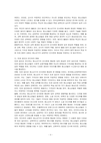 청소년기 인식문화에 영향을 주는 요인들에 대해 정리하고, 본인이 생각하는 중요한 청소년기 인식문화의 특징과 이에 영향을 주는 요인들에 대해 제시해봅시다-3