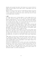 청소년기 인식문화에 영향을 주는 요인들에 대해 정리하고, 본인이 생각하는 중요한 청소년기 인식문화의 특징과 이에 영향을 주는 요인들에 대해 제시해봅시다-4