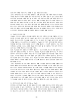 연역법과 귀납법의 장점과 한계는 무엇인지 설명하고, 본인이 연구자라면 어떤 방법을 지지하고 사용할 것인지 사례를 들어 서술하시오-2