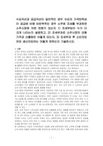 수요곡선과 공급곡선이 일반적인 경우 수요의 가격탄력성이 공급에 비해 비탄력적인 경우 소주에 조세를 부과하면 소주시장에 어떤 변화가 있는지 1) 조세부담이 누가 더 크게 나타는지 설명하고, 2) 조세부과로 소주시장의 균형가격과 산출량은 어떻게 되는지, 3) 조세부과 후 소비자잉여와 생산자잉여는 어떻게 변하는지 기술하시오-1