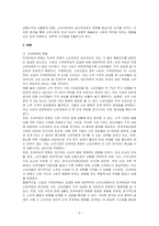 수요곡선과 공급곡선이 일반적인 경우 수요의 가격탄력성이 공급에 비해 비탄력적인 경우 소주에 조세를 부과하면 소주시장에 어떤 변화가 있는지 1) 조세부담이 누가 더 크게 나타는지 설명하고, 2) 조세부과로 소주시장의 균형가격과 산출량은 어떻게 되는지, 3) 조세부과 후 소비자잉여와 생산자잉여는 어떻게 변하는지 기술하시오-2