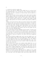 수요곡선과 공급곡선이 일반적인 경우 수요의 가격탄력성이 공급에 비해 비탄력적인 경우 소주에 조세를 부과하면 소주시장에 어떤 변화가 있는지 1) 조세부담이 누가 더 크게 나타는지 설명하고, 2) 조세부과로 소주시장의 균형가격과 산출량은 어떻게 되는지, 3) 조세부과 후 소비자잉여와 생산자잉여는 어떻게 변하는지 기술하시오-3