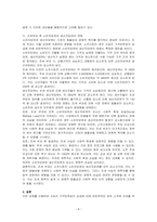 수요곡선과 공급곡선이 일반적인 경우 수요의 가격탄력성이 공급에 비해 비탄력적인 경우 소주에 조세를 부과하면 소주시장에 어떤 변화가 있는지 1) 조세부담이 누가 더 크게 나타는지 설명하고, 2) 조세부과로 소주시장의 균형가격과 산출량은 어떻게 되는지, 3) 조세부과 후 소비자잉여와 생산자잉여는 어떻게 변하는지 기술하시오-4