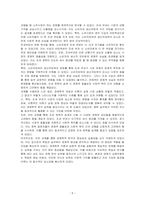 수요곡선과 공급곡선이 일반적인 경우 수요의 가격탄력성이 공급에 비해 비탄력적인 경우 소주에 조세를 부과하면 소주시장에 어떤 변화가 있는지 1) 조세부담이 누가 더 크게 나타는지 설명하고, 2) 조세부과로 소주시장의 균형가격과 산출량은 어떻게 되는지, 3) 조세부과 후 소비자잉여와 생산자잉여는 어떻게 변하는지 기술하시오-5