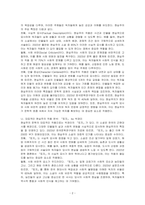 문학의 세부 갈래 중 하나를 택해 그 갈래에 해당하는 작품을 분석하고 가신의 견해를 정리하시오-2