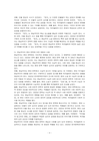 문학의 세부 갈래 중 하나를 택해 그 갈래에 해당하는 작품을 분석하고 가신의 견해를 정리하시오-3