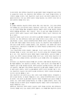 문학의 세부 갈래 중 하나를 택해 그 갈래에 해당하는 작품을 분석하고 가신의 견해를 정리하시오-4
