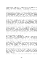 청소년 학교폭력의 원인이 무엇인지 작성하고, 청소년이 학교폭력 가해 행동을 했을 때 가해자를 둘러싼 주변 어른들이 어떻게 행동해야 하는지 본인의 의견을 작성하시오-3