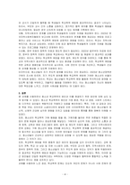 청소년 학교폭력의 원인이 무엇인지 작성하고, 청소년이 학교폭력 가해 행동을 했을 때 가해자를 둘러싼 주변 어른들이 어떻게 행동해야 하는지 본인의 의견을 작성하시오-4