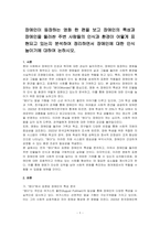 장애인이 등장하는 영화 한 편을 보고 장애인의 특성과 장애인을 둘러싼 주변 사람들의 인식과 환경이 어떻게 표현되고 있는지 분석하여 정리하면서 장애인에 대한 인식 높이기에 대하여 논하시오-1