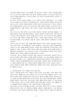 장애인이 등장하는 영화 한 편을 보고 장애인의 특성과 장애인을 둘러싼 주변 사람들의 인식과 환경이 어떻게 표현되고 있는지 분석하여 정리하면서 장애인에 대한 인식 높이기에 대하여 논하시오-2