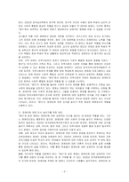 장애인이 등장하는 영화 한 편을 보고 장애인의 특성과 장애인을 둘러싼 주변 사람들의 인식과 환경이 어떻게 표현되고 있는지 분석하여 정리하면서 장애인에 대한 인식 높이기에 대하여 논하시오-3