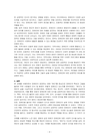 장애인이 등장하는 영화 한 편을 보고 장애인의 특성과 장애인을 둘러싼 주변 사람들의 인식과 환경이 어떻게 표현되고 있는지 분석하여 정리하면서 장애인에 대한 인식 높이기에 대하여 논하시오-4