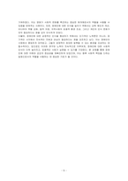 장애인이 등장하는 영화 한 편을 보고 장애인의 특성과 장애인을 둘러싼 주변 사람들의 인식과 환경이 어떻게 표현되고 있는지 분석하여 정리하면서 장애인에 대한 인식 높이기에 대하여 논하시오-5
