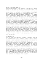 손빈병법 중 전기의 경마 사례에서 배울 수 있는 경영전략 상의 시사점을 기술하시오-2