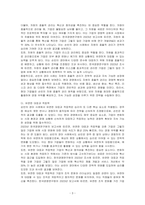 손빈병법 중 전기의 경마 사례에서 배울 수 있는 경영전략 상의 시사점을 기술하시오-3
