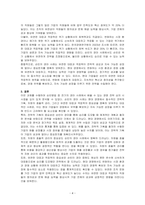 손빈병법 중 전기의 경마 사례에서 배울 수 있는 경영전략 상의 시사점을 기술하시오-4