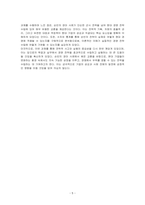 손빈병법 중 전기의 경마 사례에서 배울 수 있는 경영전략 상의 시사점을 기술하시오-5
