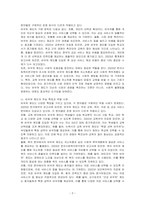 바우처 제도의 개념과 특징을 기술하시오-2