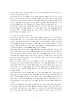 바우처 제도의 개념과 특징을 기술하시오-3