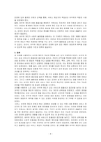 바우처 제도의 개념과 특징을 기술하시오-4