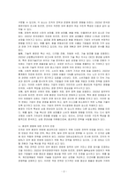 환경의 구조적 특성, 환경적 영향에 대한 조직의 반응을 기술하시오-2