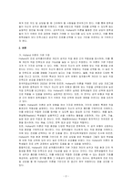 Holland 진로 성격흥미이론의 기본 가정과 성격유형을 바탕으로 중학교 학생에게 진료 지도 및 상담할 때 고려할 사항을 기술하시오-2