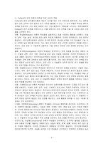 Holland 진로 성격흥미이론의 기본 가정과 성격유형을 바탕으로 중학교 학생에게 진료 지도 및 상담할 때 고려할 사항을 기술하시오-3