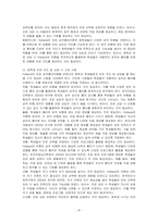 Holland 진로 성격흥미이론의 기본 가정과 성격유형을 바탕으로 중학교 학생에게 진료 지도 및 상담할 때 고려할 사항을 기술하시오-4