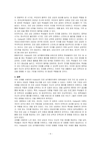Holland 진로 성격흥미이론의 기본 가정과 성격유형을 바탕으로 중학교 학생에게 진료 지도 및 상담할 때 고려할 사항을 기술하시오-5